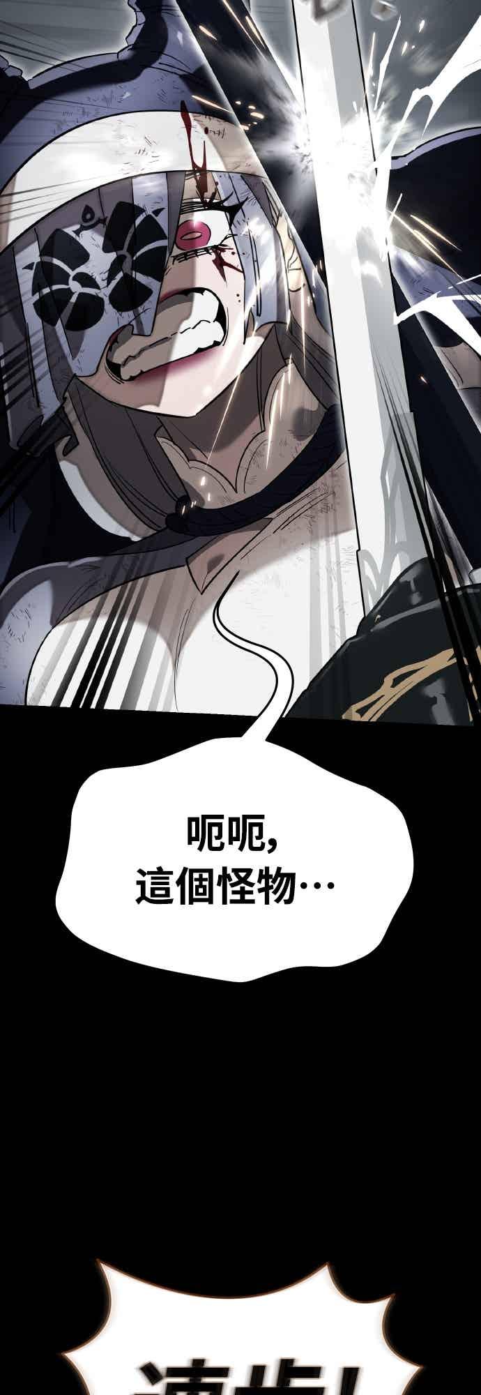 阎罗降临 - 第95话 - 第54张图