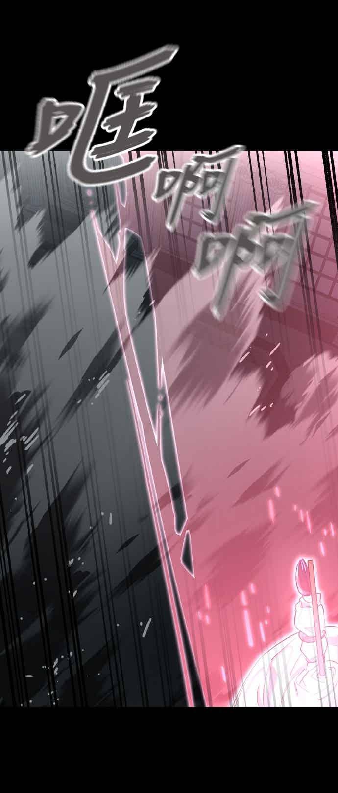 阎罗降临 - 第95话 - 第76张图