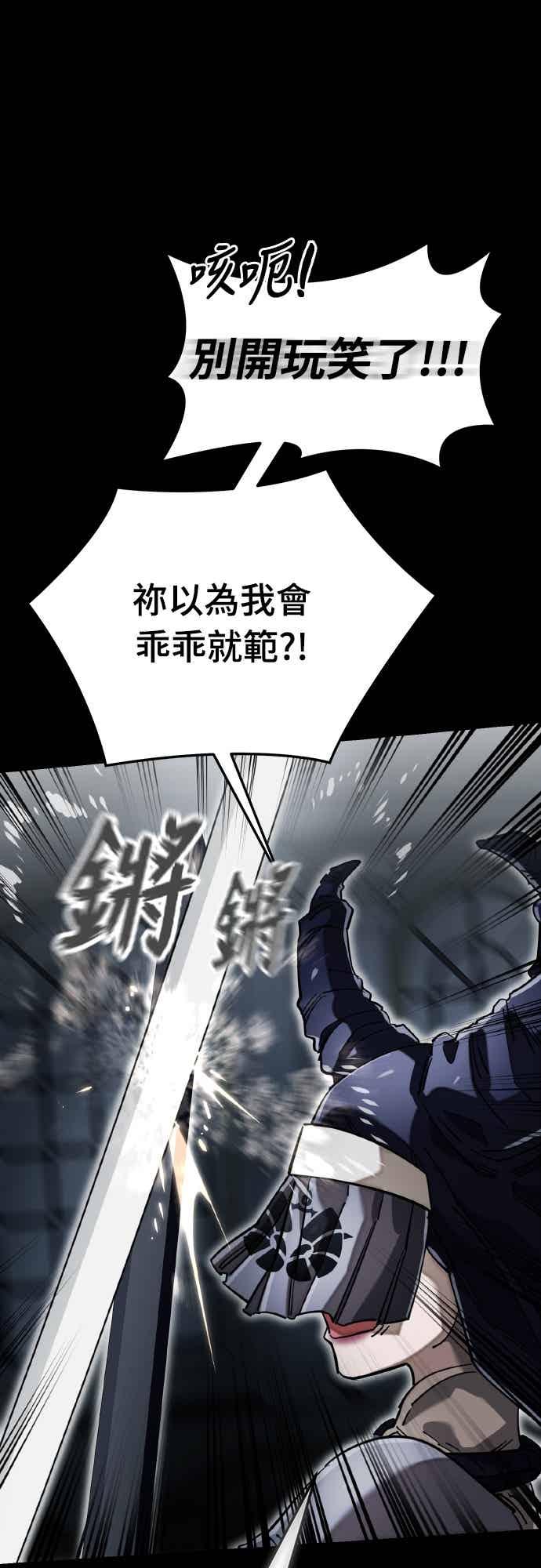 阎罗降临 - 第95话 - 第11张图