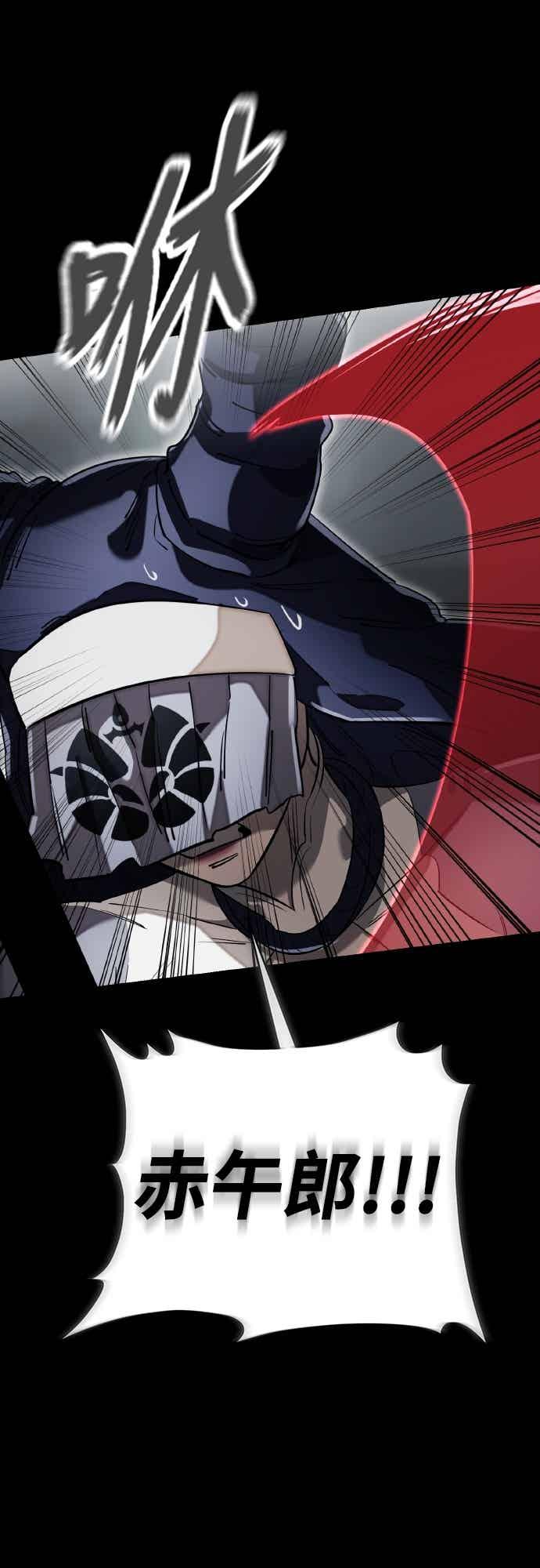 阎罗降临 - 第95话 - 第15张图