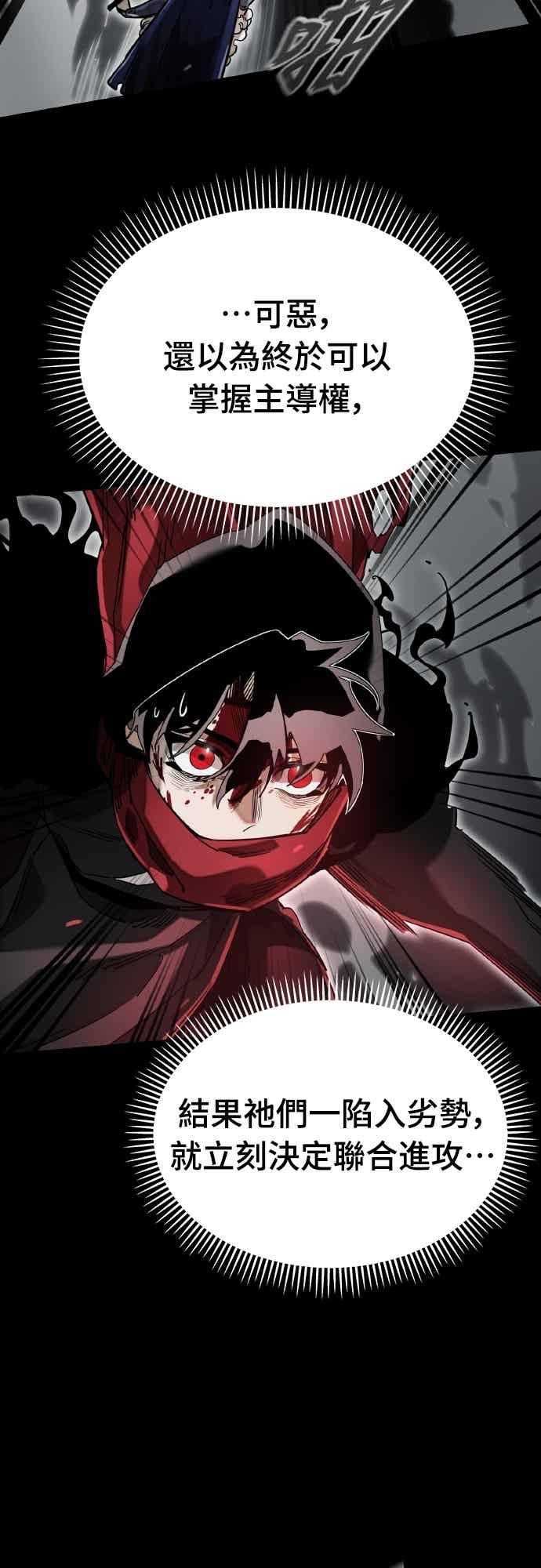 阎罗降临 - 第95话 - 第24张图