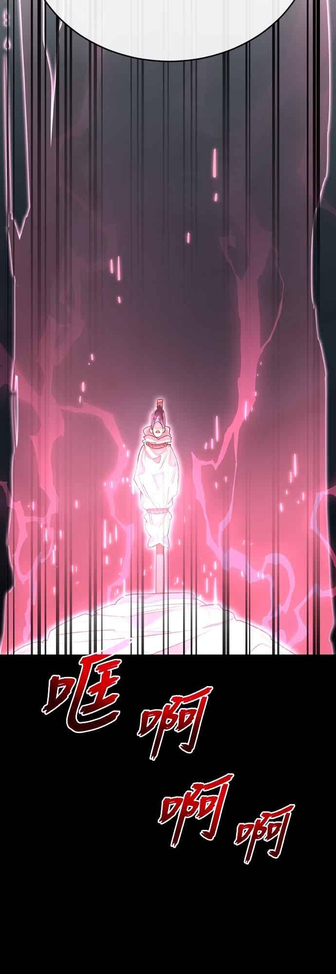 阎罗降临 - 第95话 - 第70张图