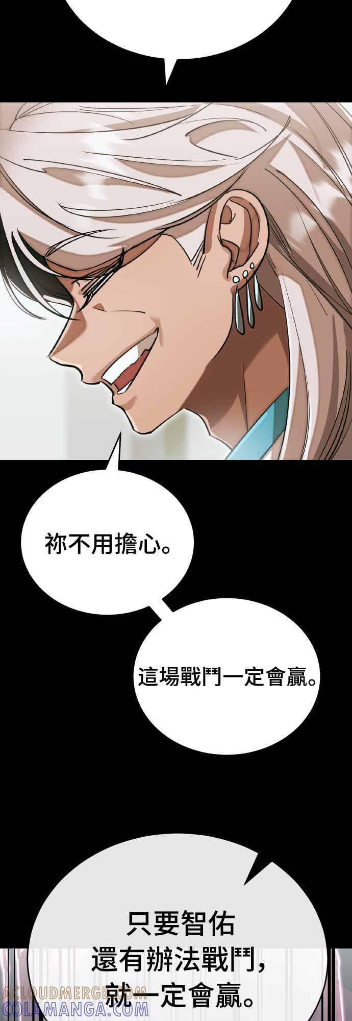 阎罗降临 - 第95话 - 第69张图