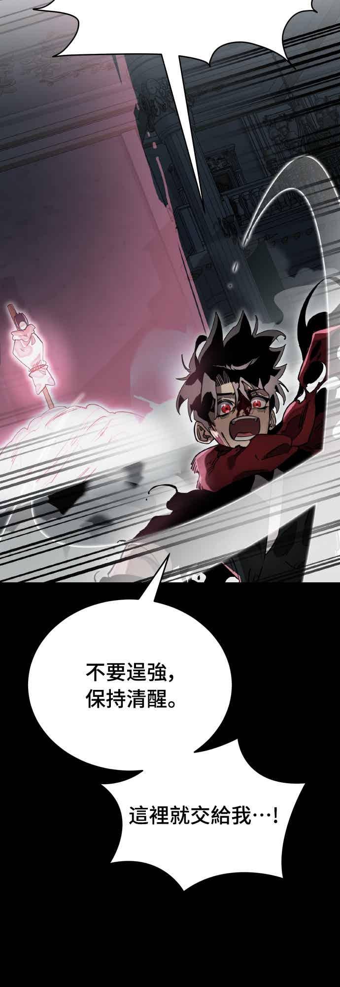 阎罗降临 - 第95话 - 第75张图