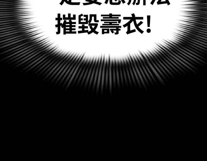 阎罗降临 - 第95话 - 第39张图