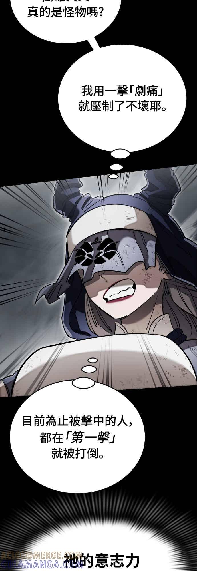 阎罗降临 - 第95话 - 第41张图