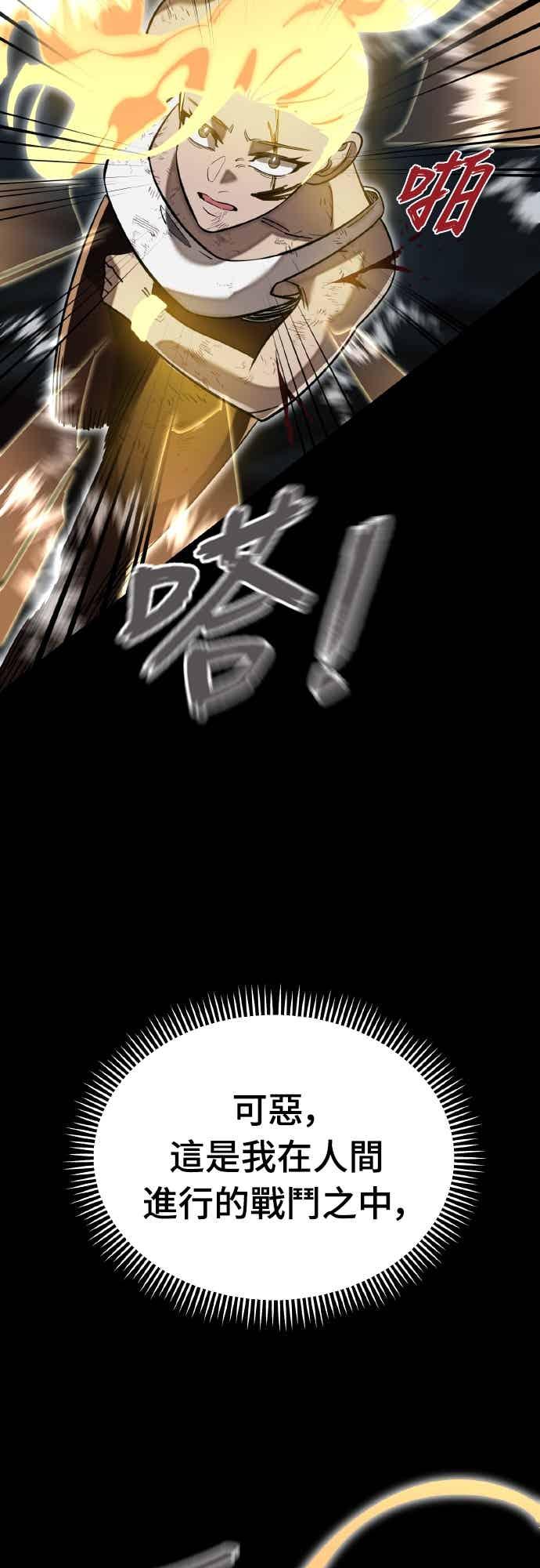 阎罗降临 - 第95话 - 第35张图