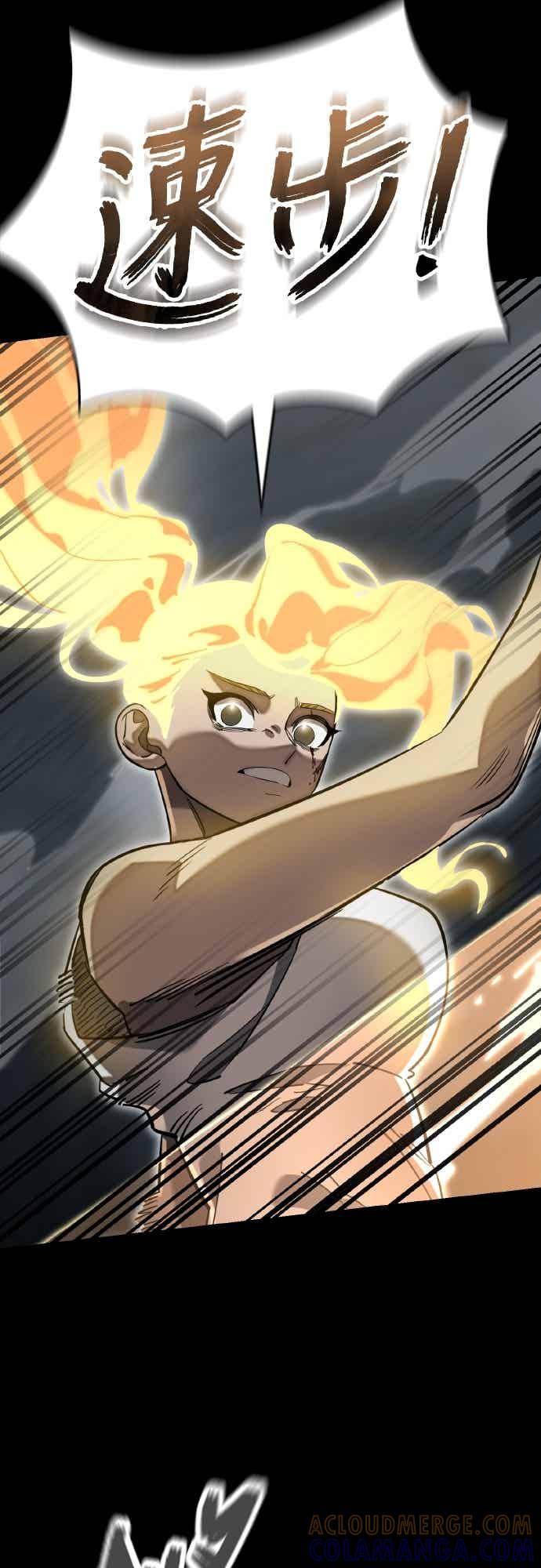 阎罗降临 - 第95话 - 第25张图