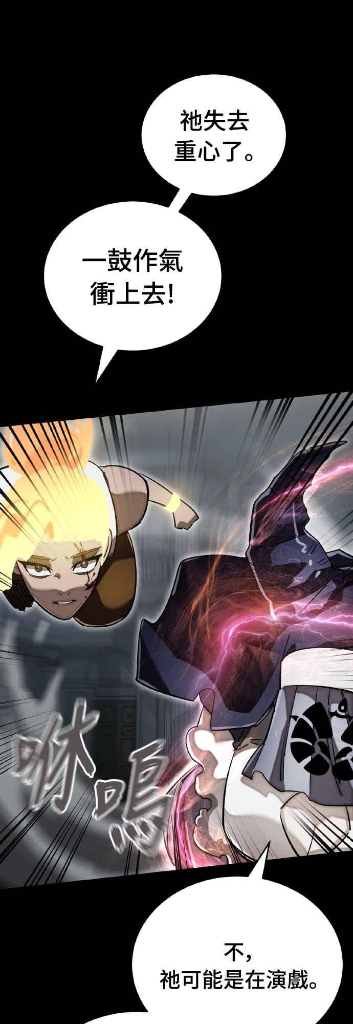 阎罗降临 - 第95话 - 第46张图