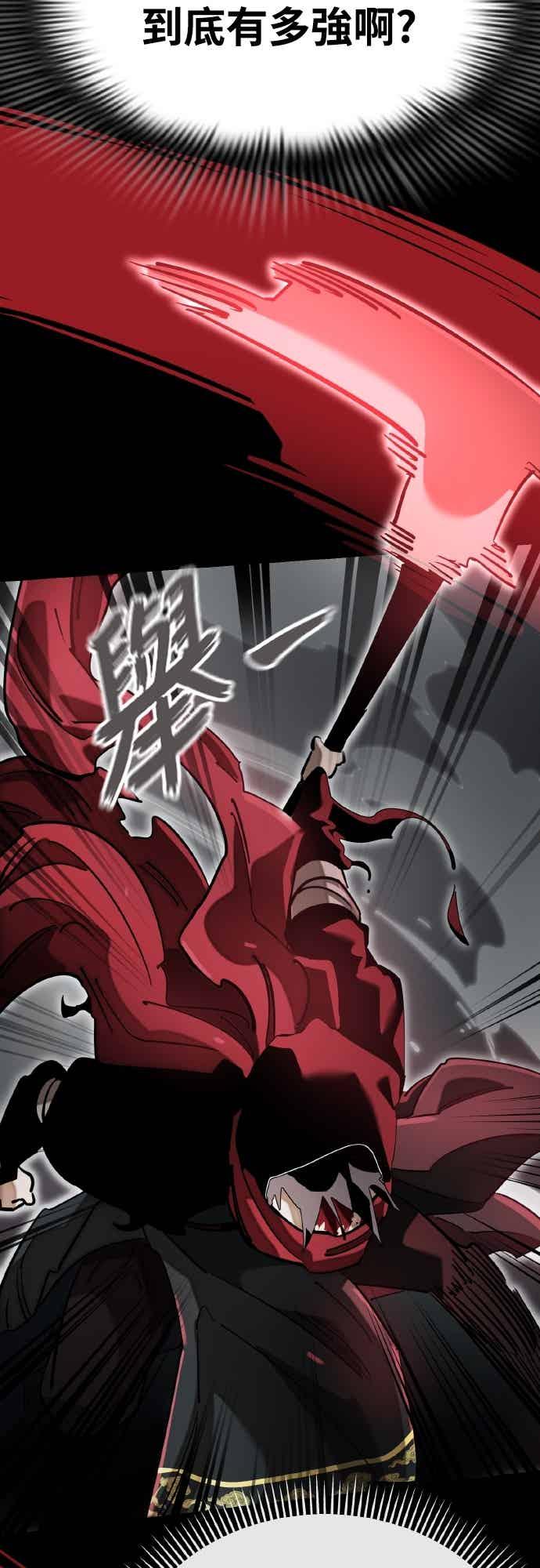 阎罗降临 - 第95话 - 第42张图