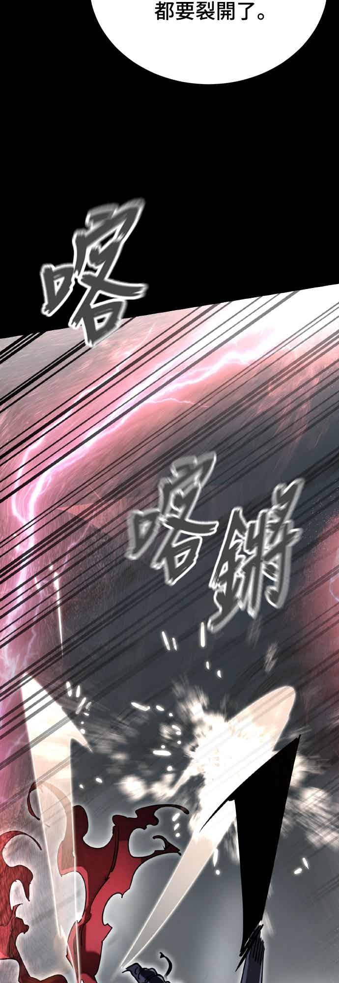 阎罗降临 - 第95话 - 第31张图