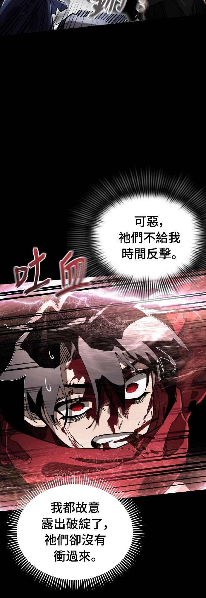 阎罗降临 - 第95话 - 第48张图