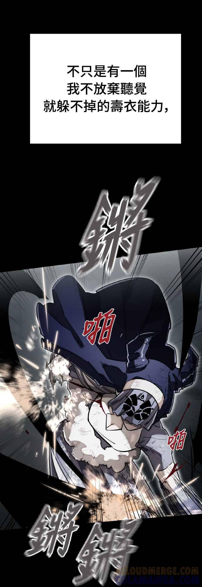 阎罗降临 - 第95话 - 第33张图