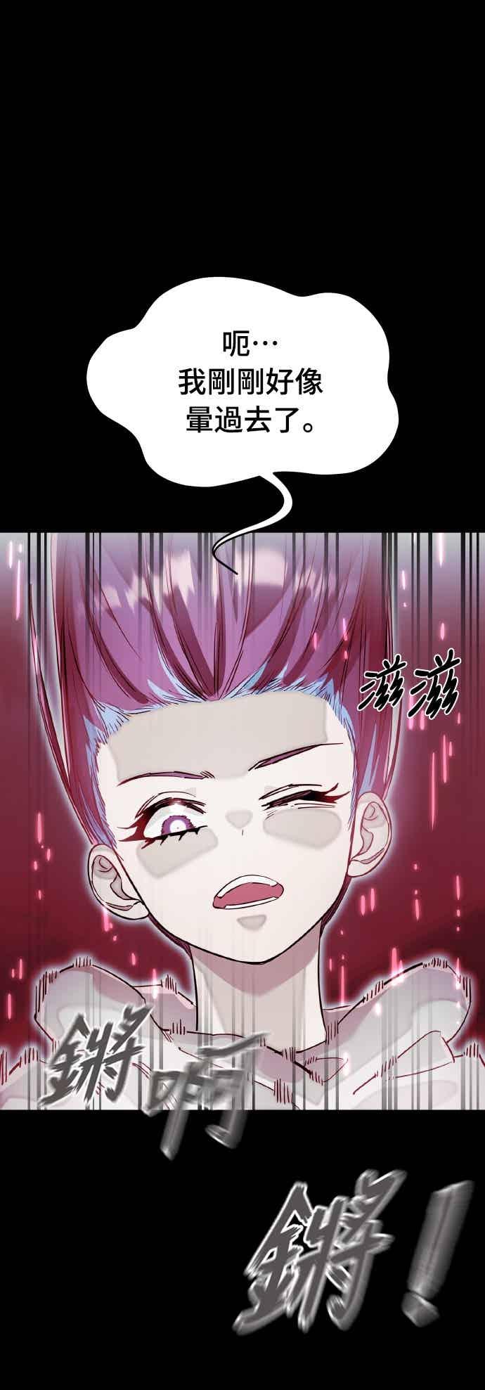 阎罗降临 - 第95话 - 第71张图