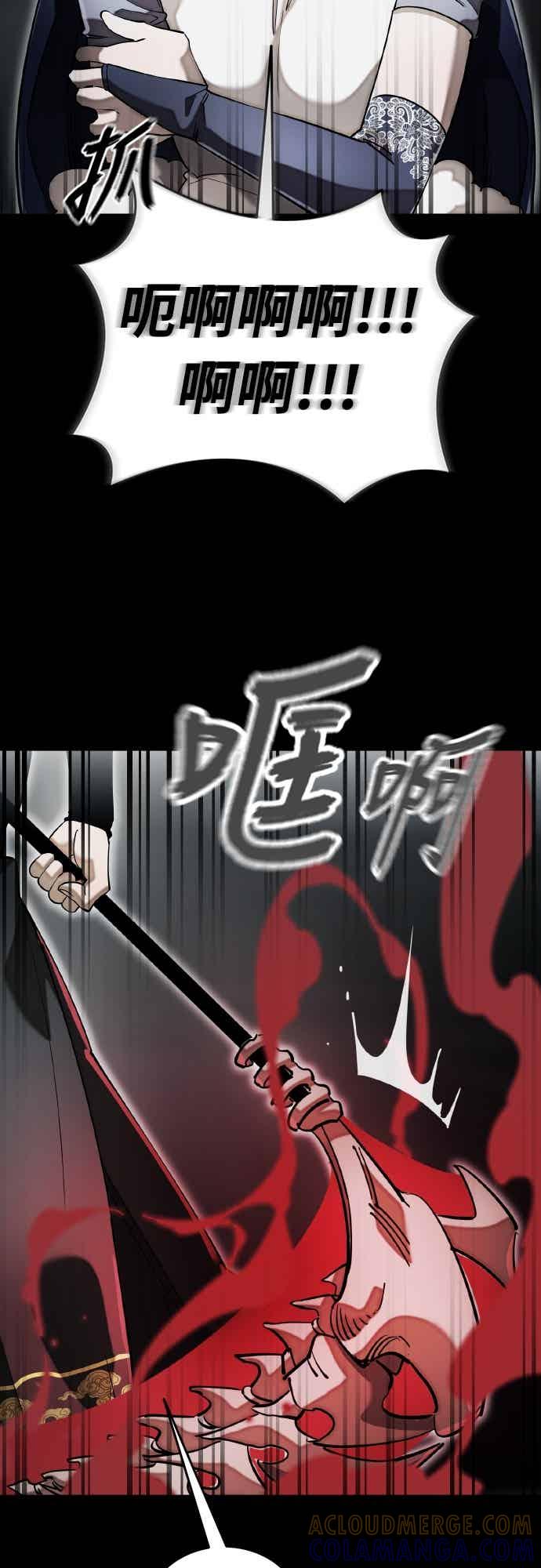 阎罗降临 - 第95话 - 第5张图