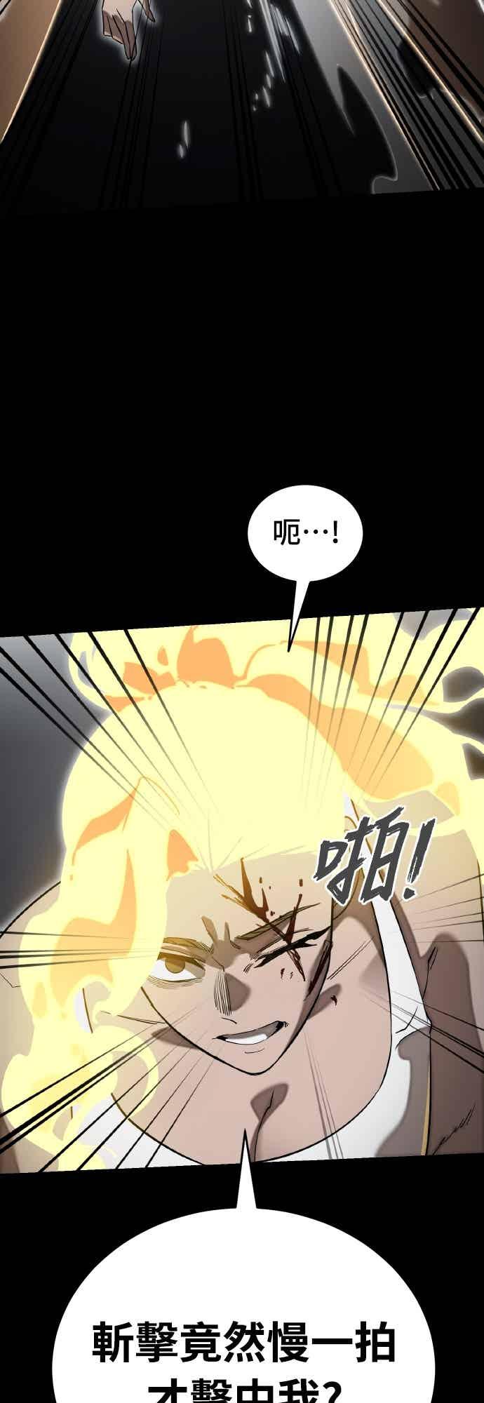 阎罗降临 - 第95话 - 第19张图