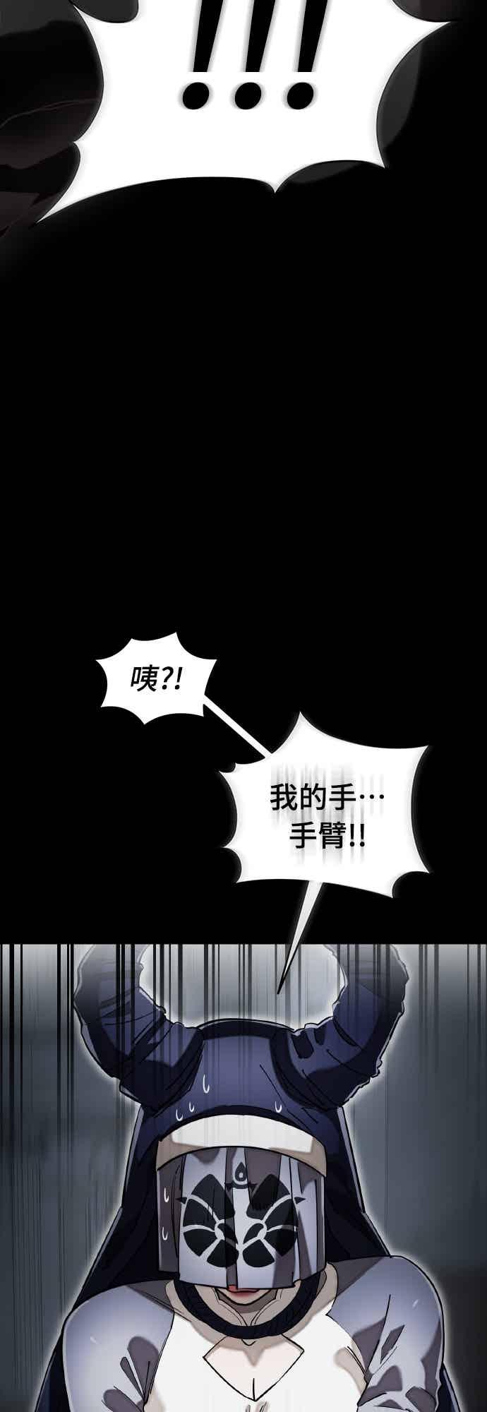 阎罗降临 - 第95话 - 第4张图