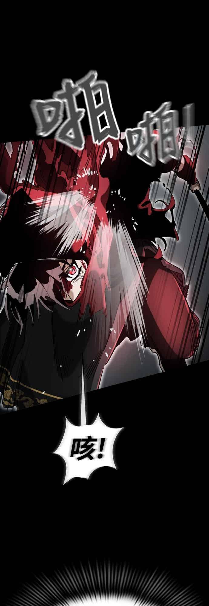 阎罗降临 - 第95话 - 第27张图