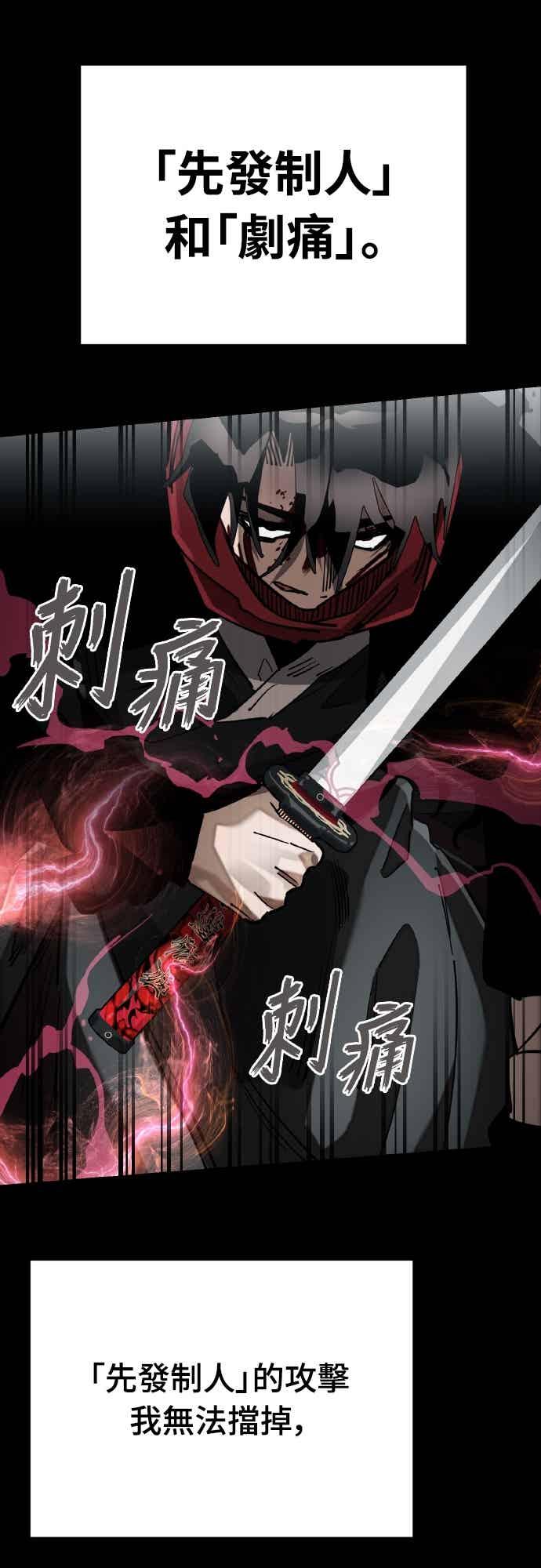 阎罗降临 - 第95话 - 第58张图