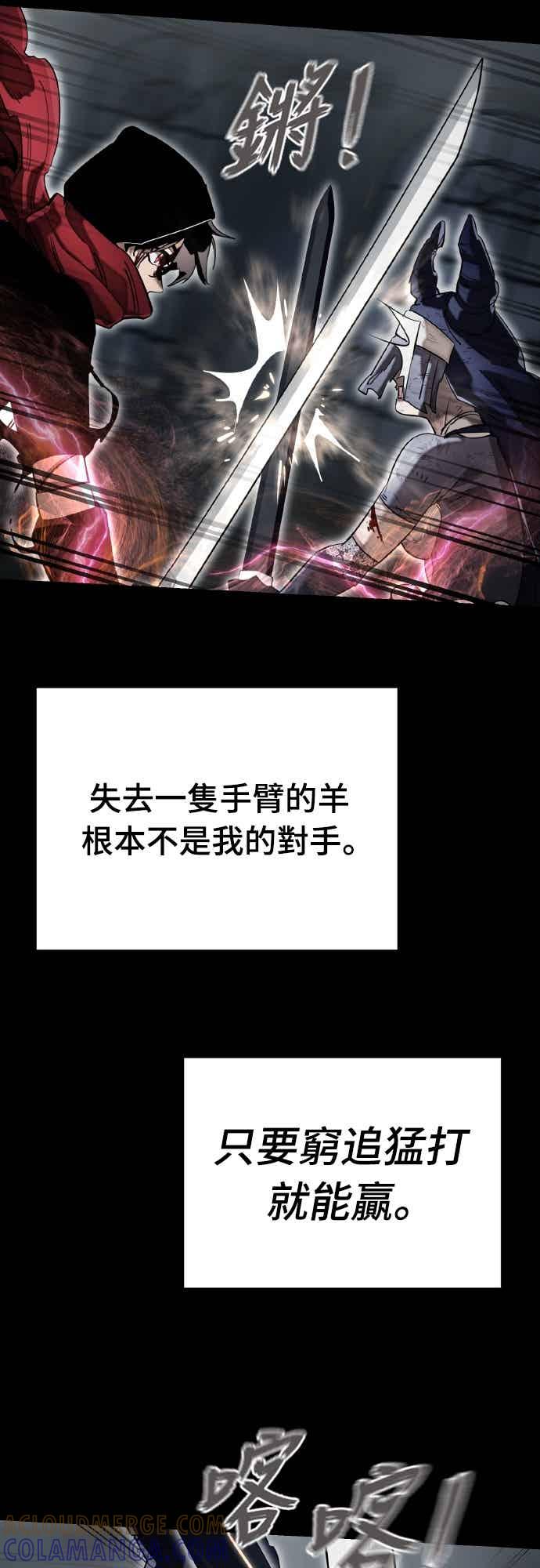 阎罗降临 - 第95话 - 第53张图