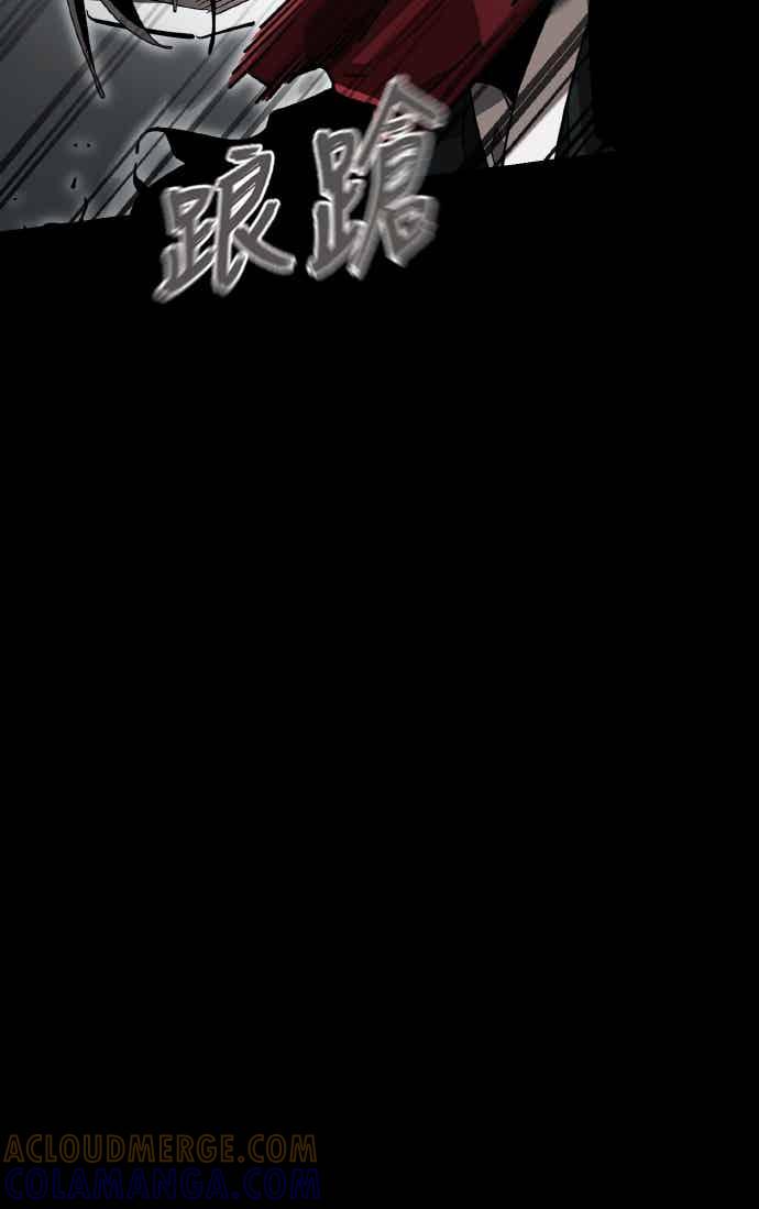 阎罗降临 - 第95话 - 第45张图