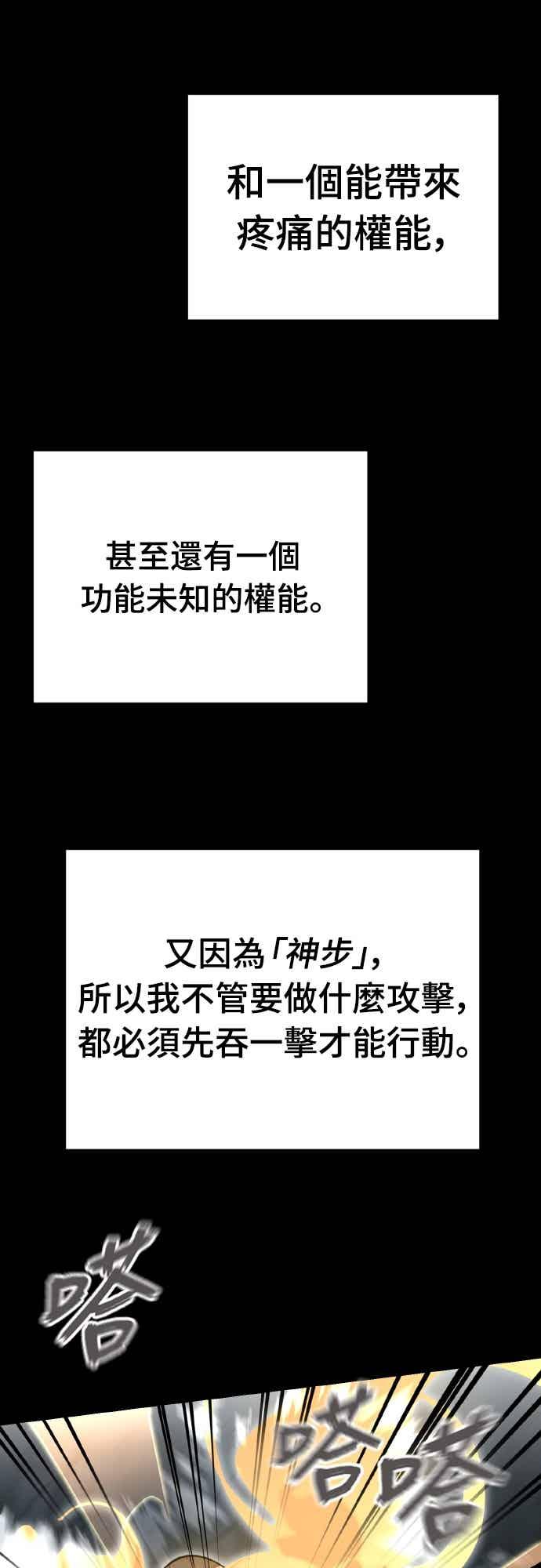 阎罗降临 - 第95话 - 第34张图