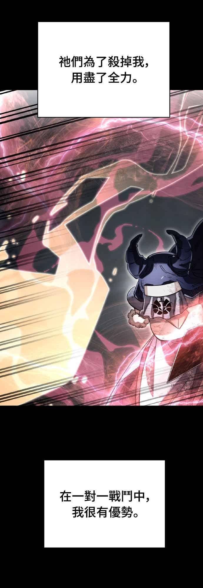 阎罗降临 - 第95话 - 第52张图