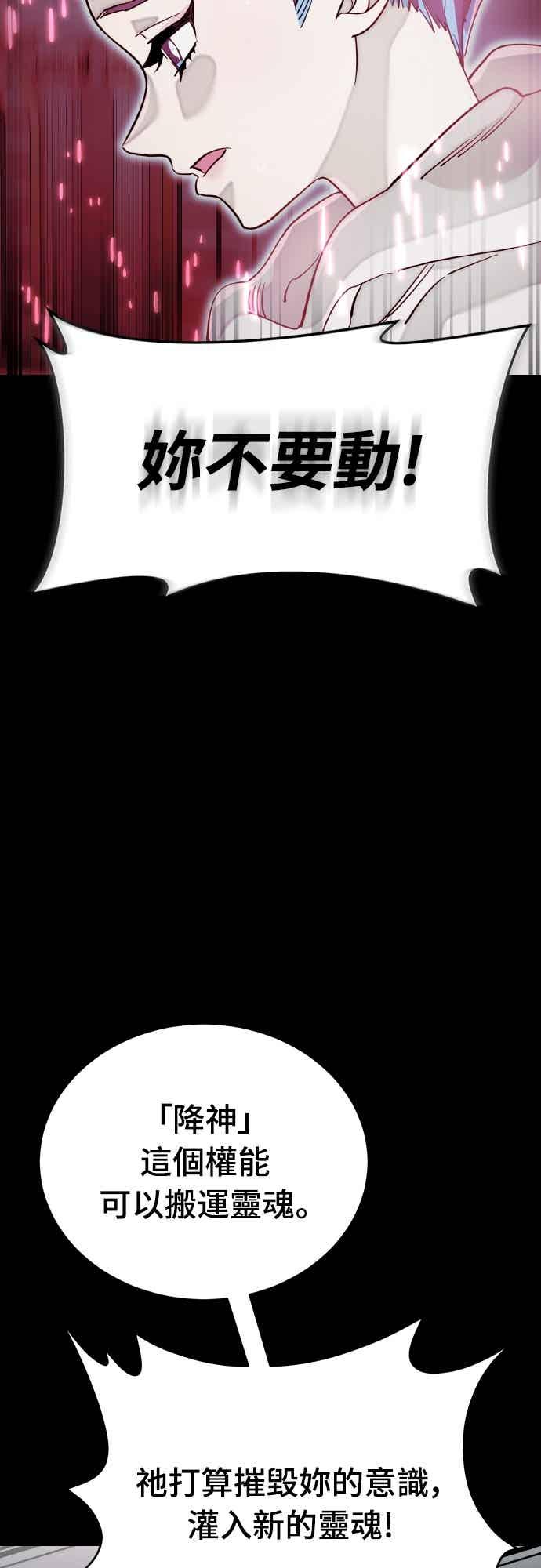 阎罗降临 - 第95话 - 第74张图