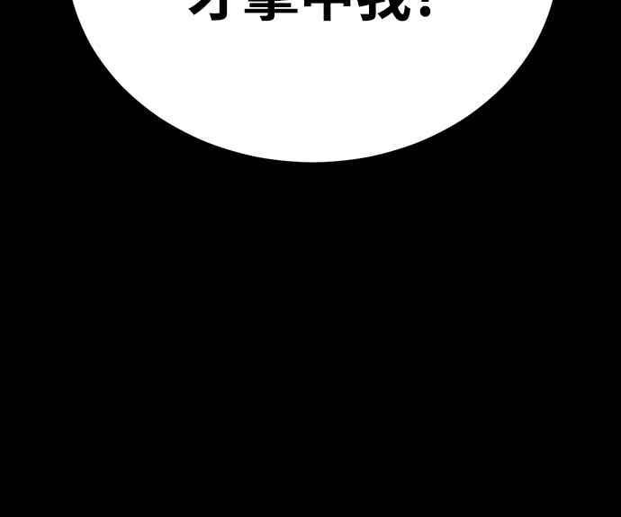 阎罗降临 - 第95话 - 第20张图