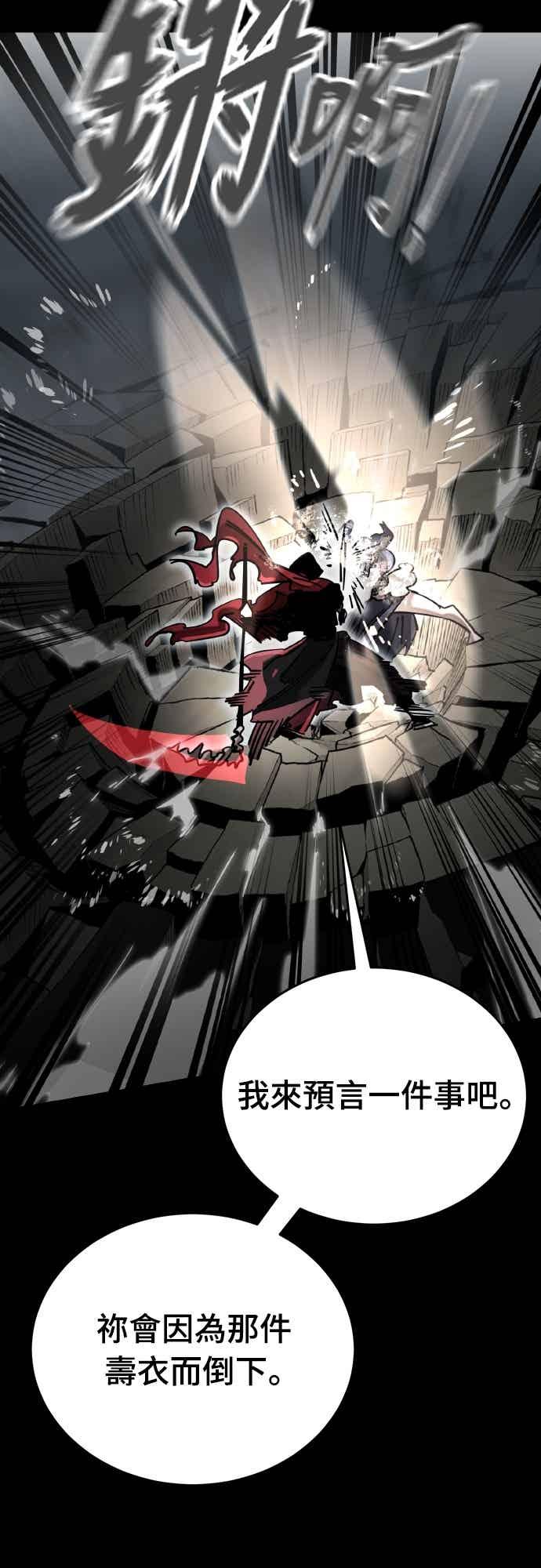 阎罗降临 - 第95话 - 第10张图