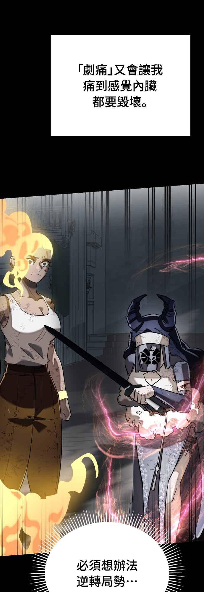 阎罗降临 - 第95话 - 第59张图