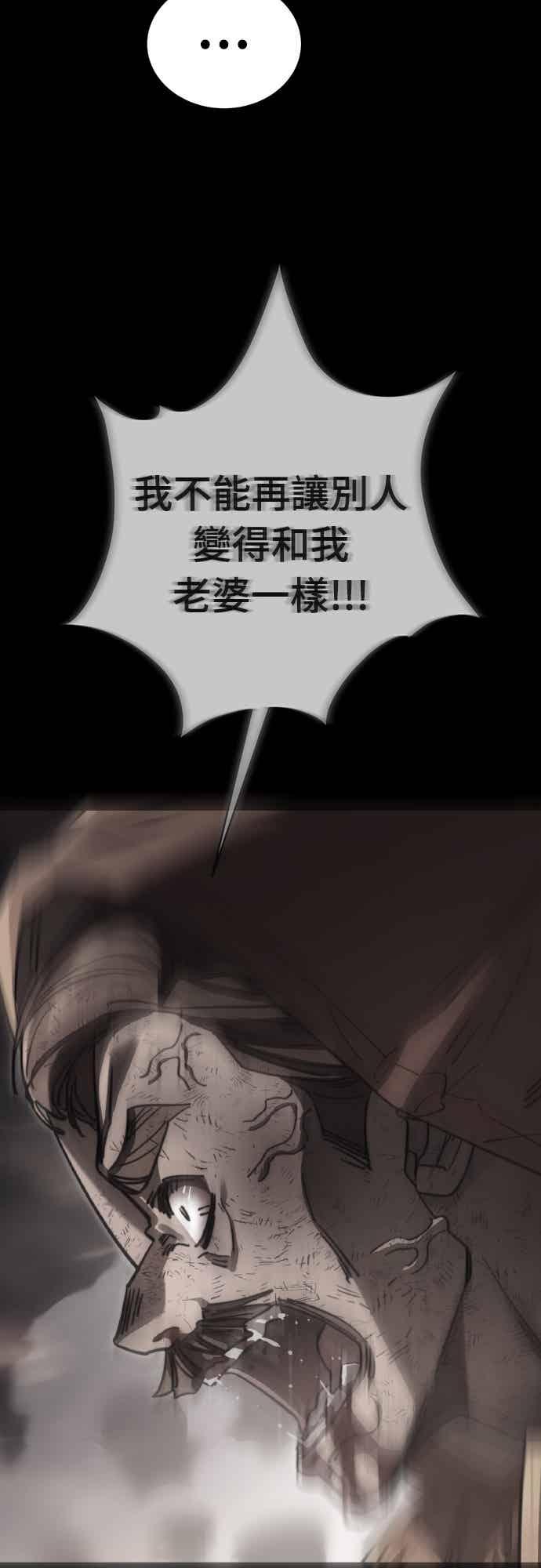 阎罗降临 - 第95话 - 第6张图