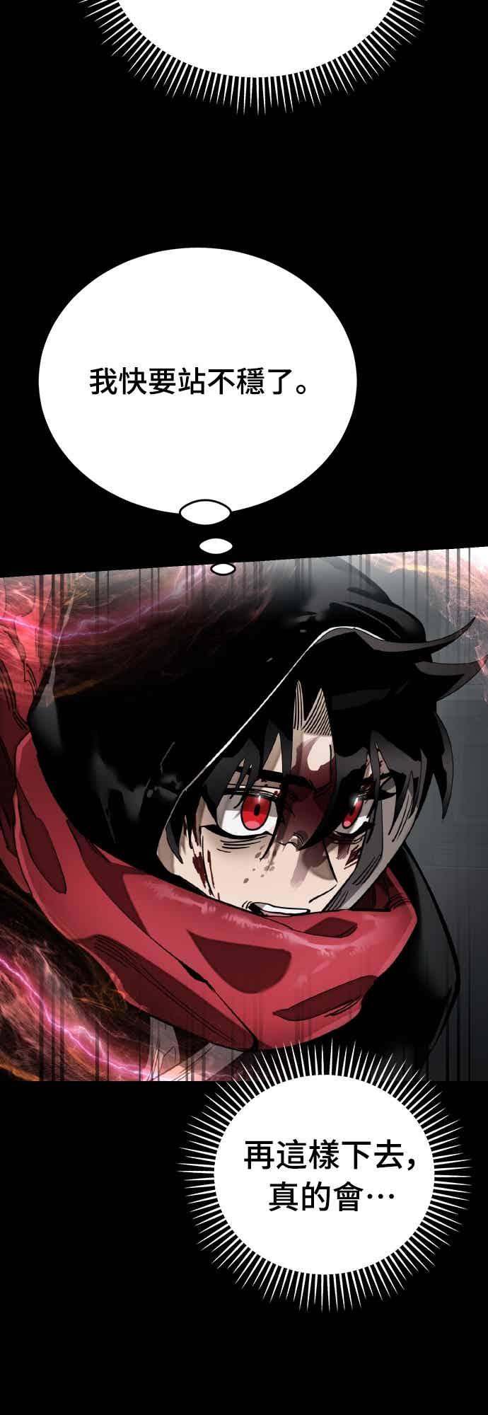 阎罗降临 - 第95话 - 第60张图