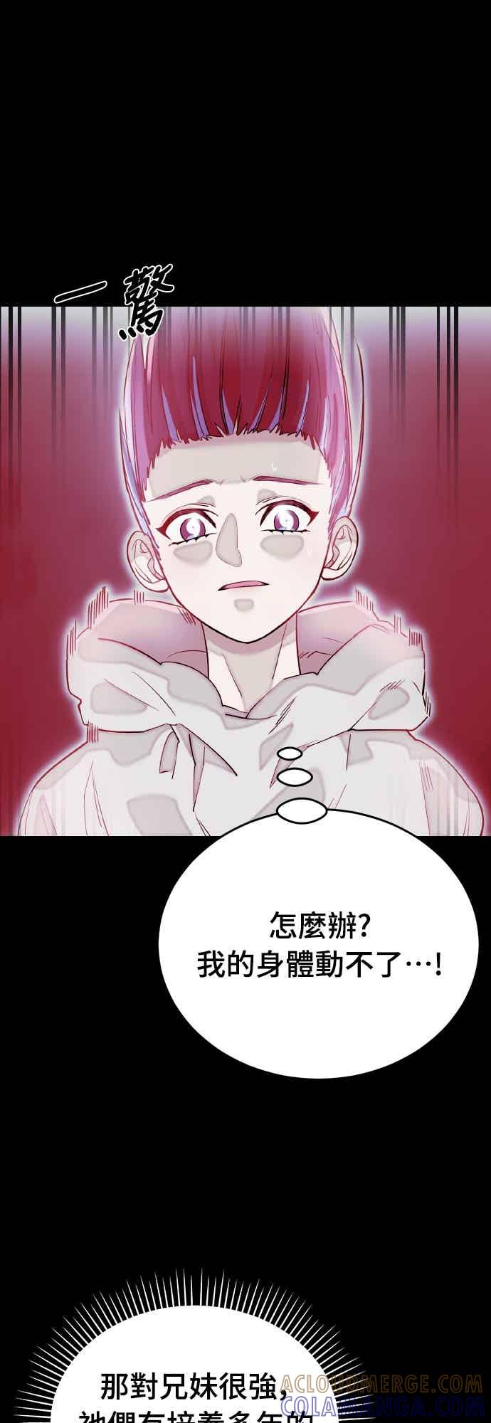 阎罗降临 - 第95话 - 第77张图