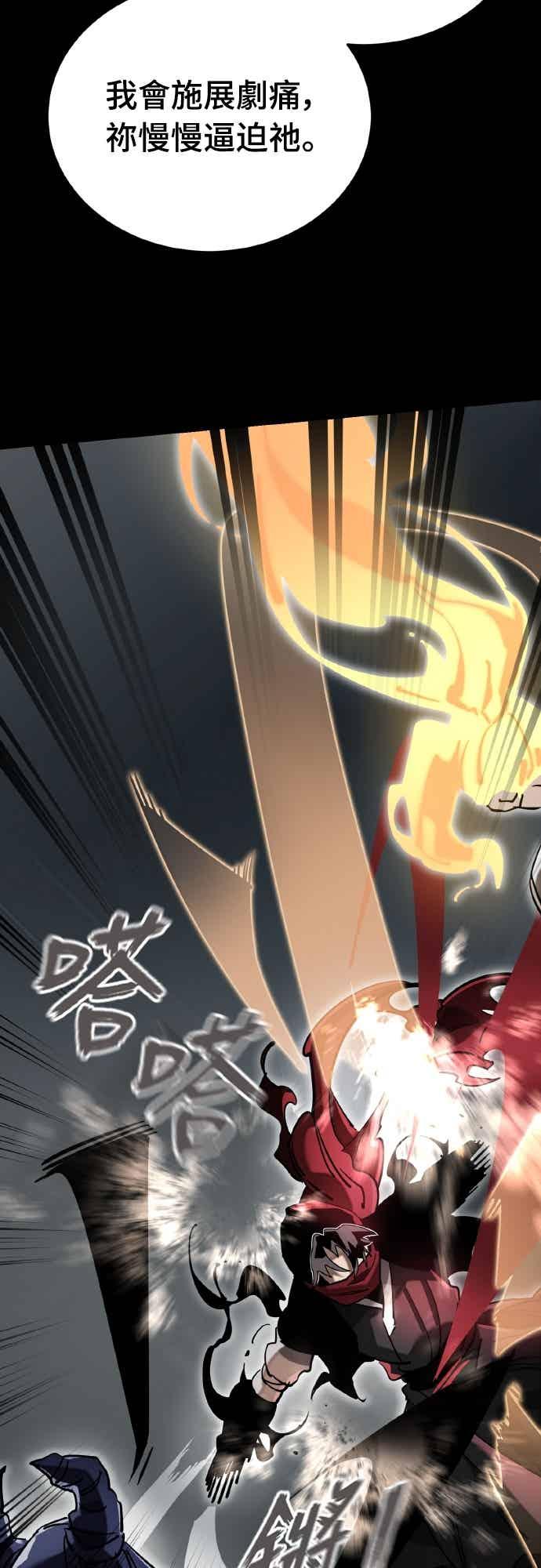 阎罗降临 - 第95话 - 第47张图