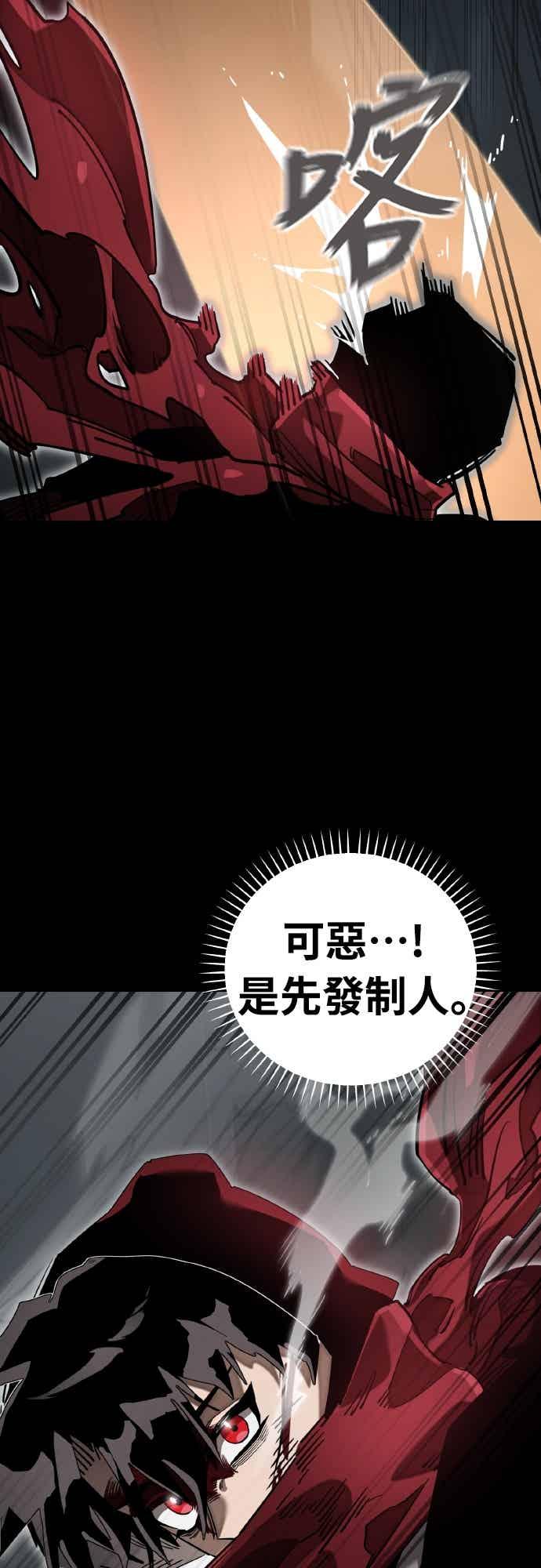 阎罗降临 - 第95话 - 第44张图