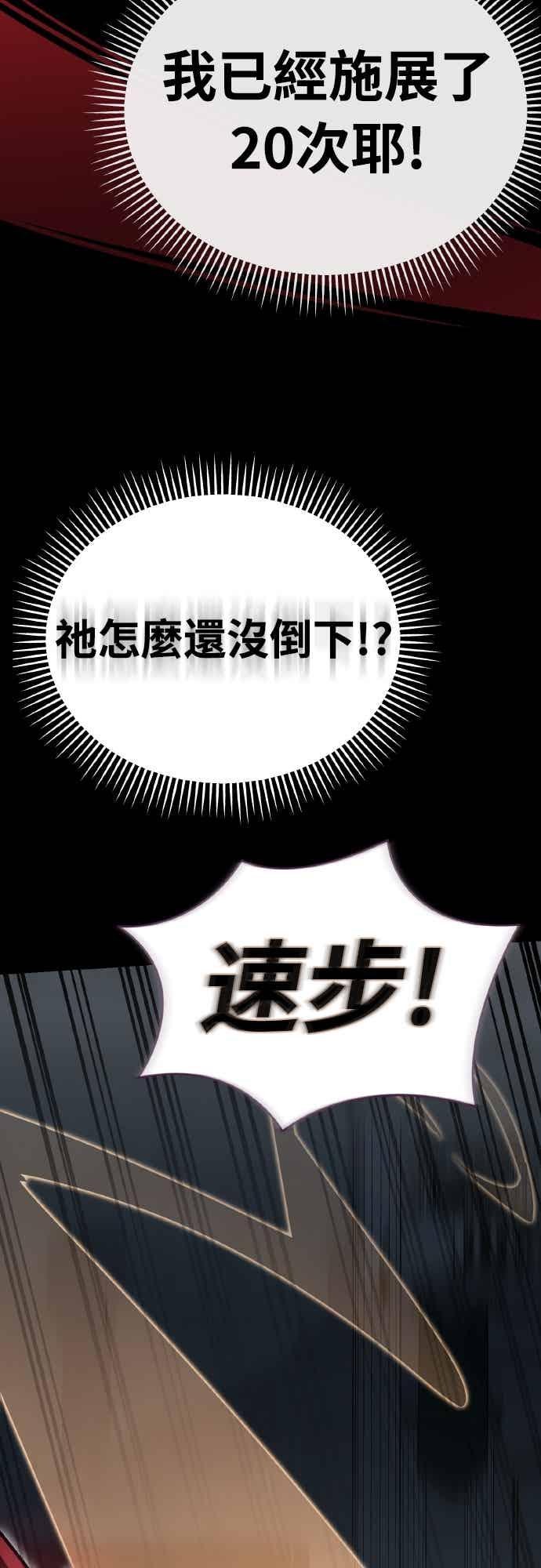 阎罗降临 - 第95话 - 第43张图