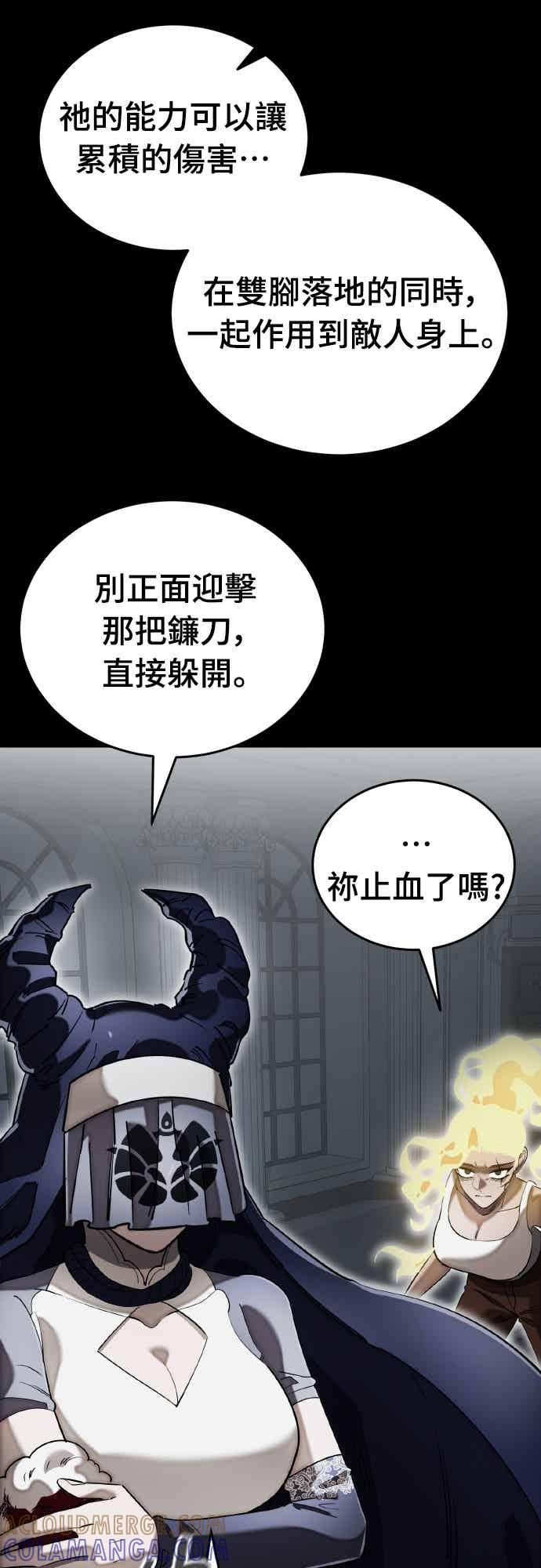 阎罗降临 - 第95话 - 第21张图