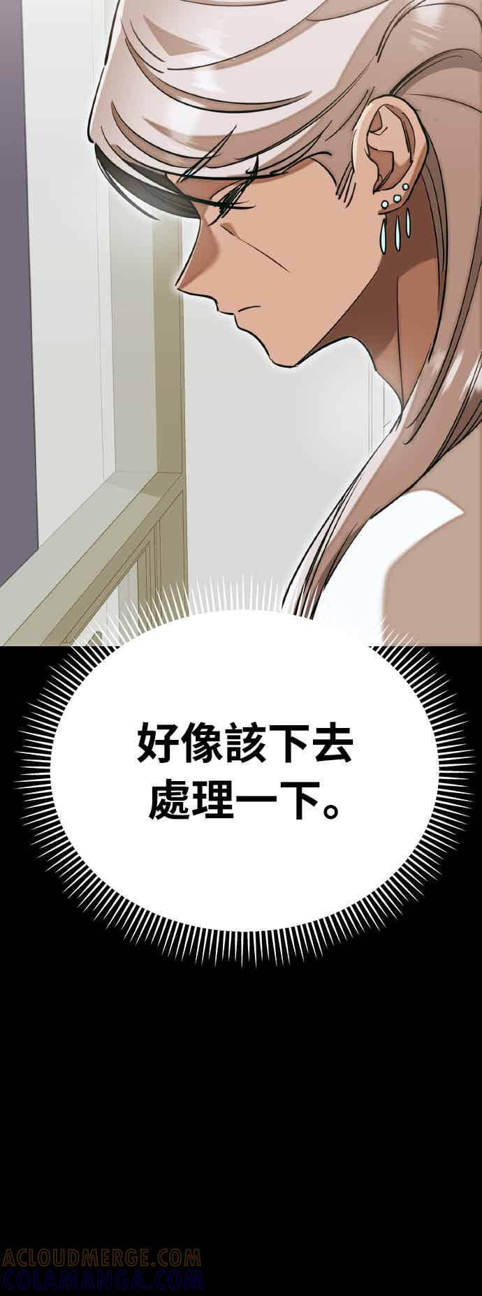 阎罗降临 - 第95话 - 第65张图