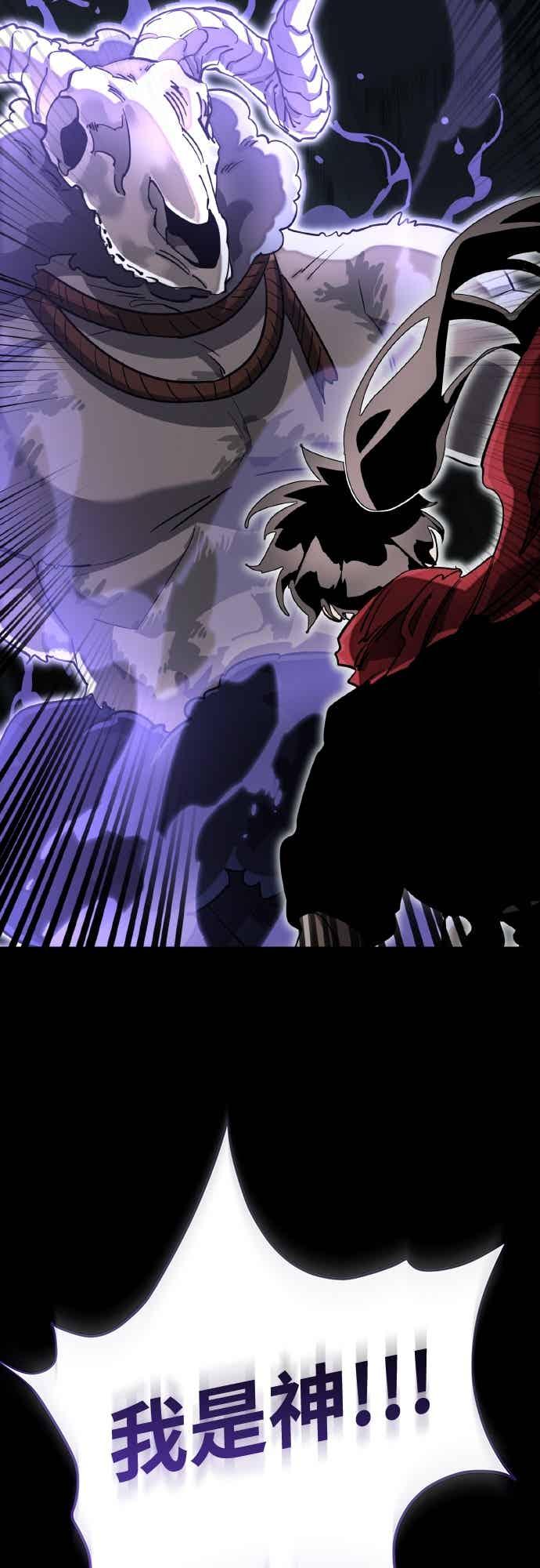 阎罗降临 - 第96话 - 第44张图