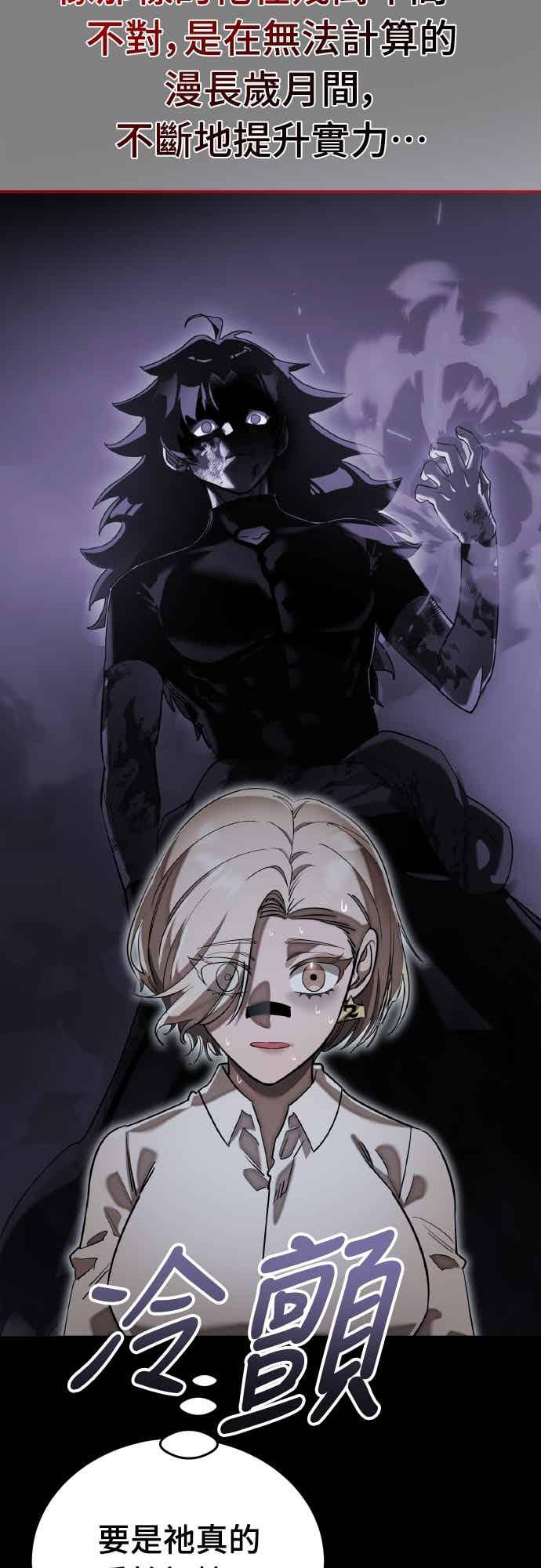 阎罗降临 - 第96话 - 第26张图