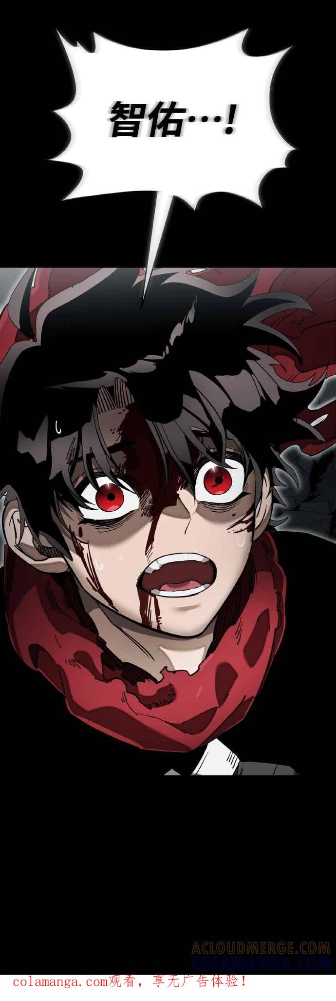 阎罗降临 - 第96话 - 第1张图