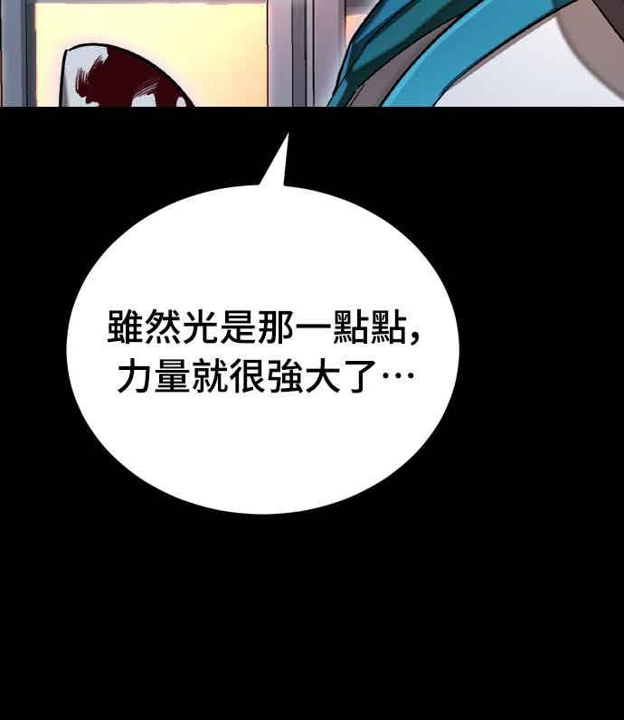 阎罗降临 - 第96话 - 第28张图