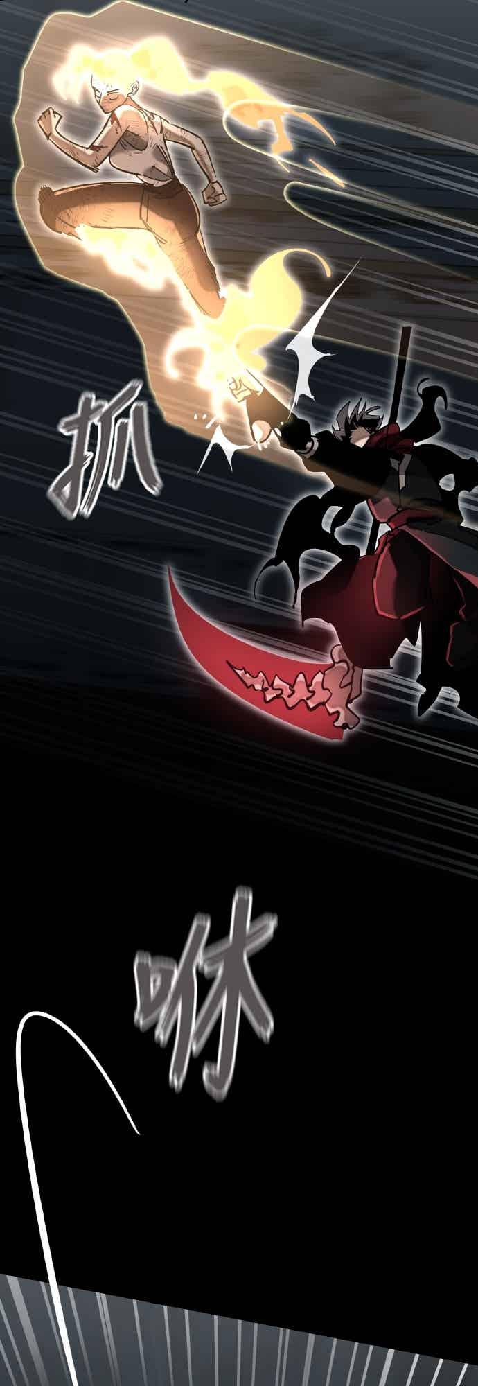 阎罗降临 - 第96话 - 第15张图