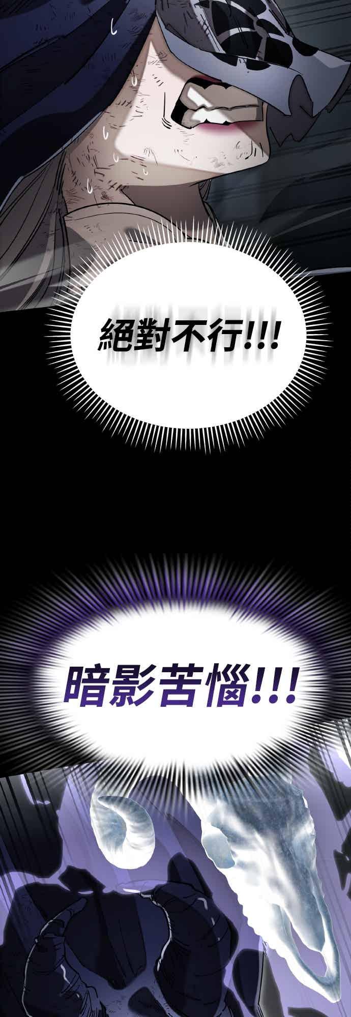 阎罗降临 - 第96话 - 第38张图