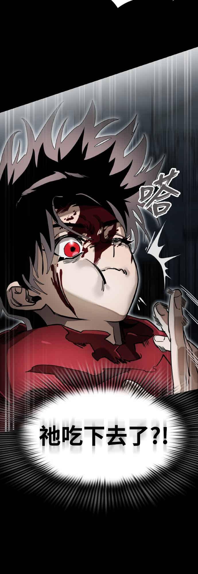 阎罗降临 - 第96话 - 第58张图