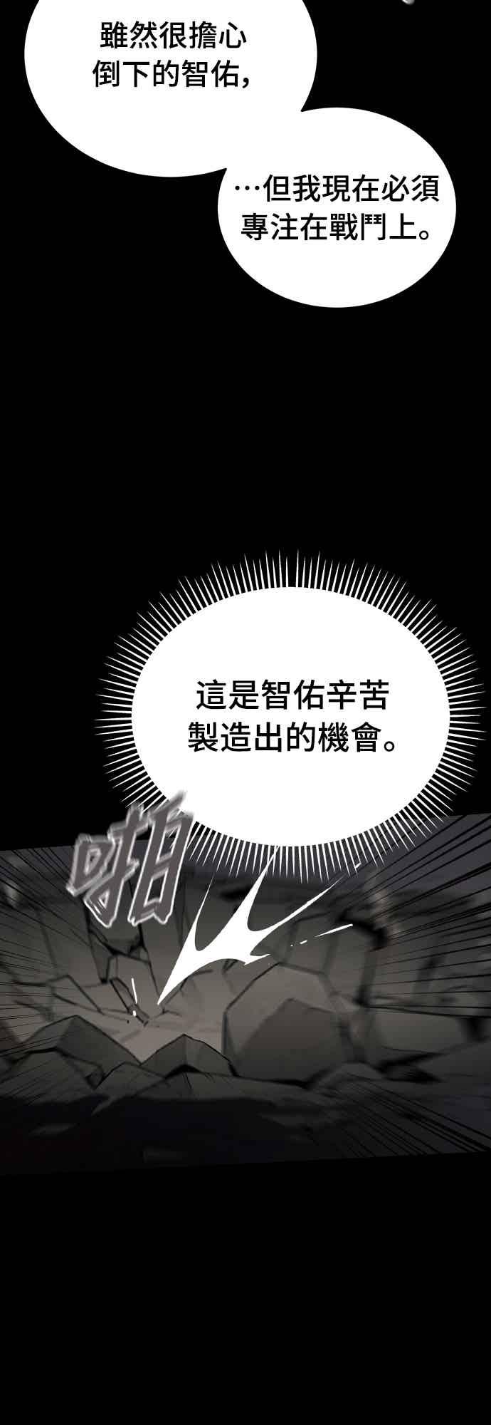 阎罗降临 - 第96话 - 第8张图