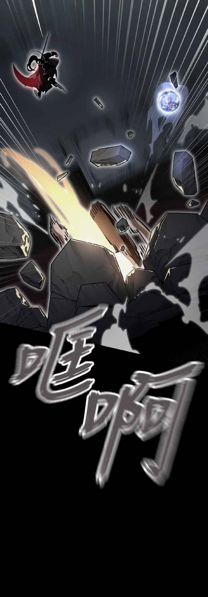 阎罗降临 - 第96话 - 第16张图