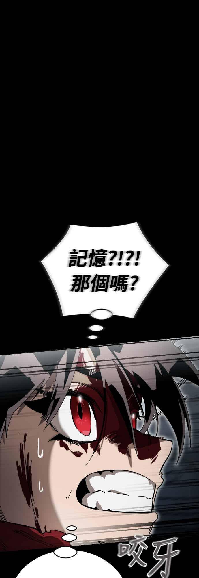 阎罗降临 - 第96话 - 第7张图