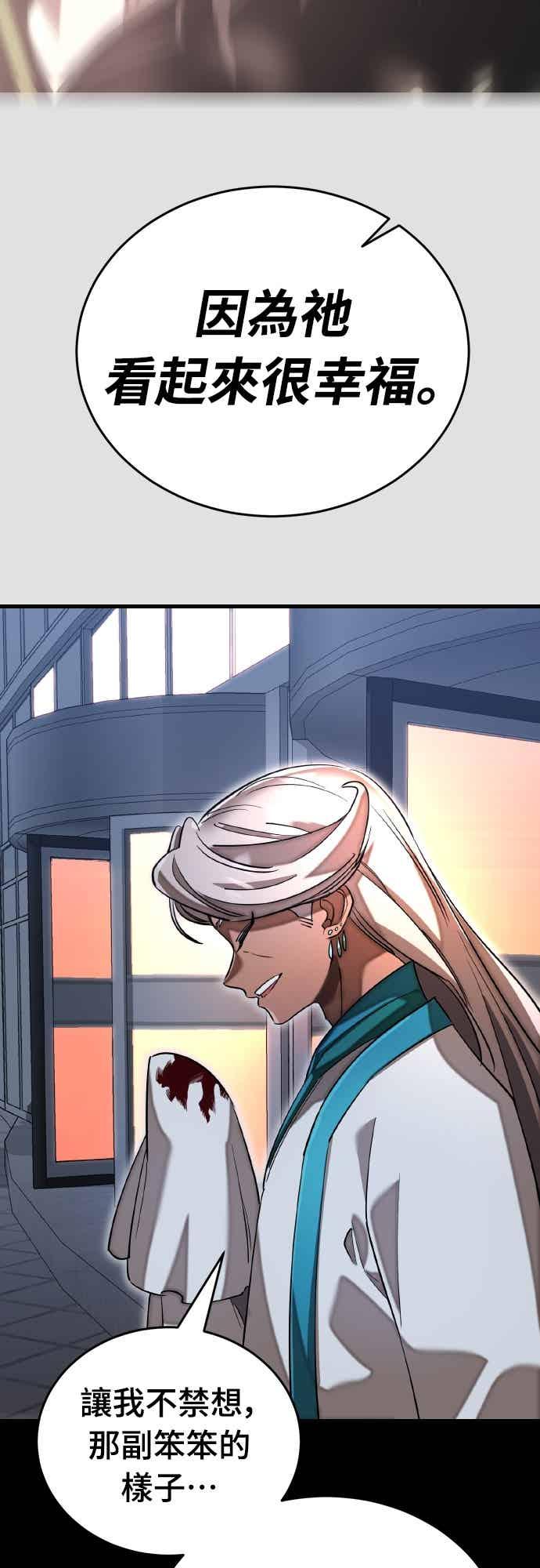 阎罗降临 - 第96话 - 第31张图